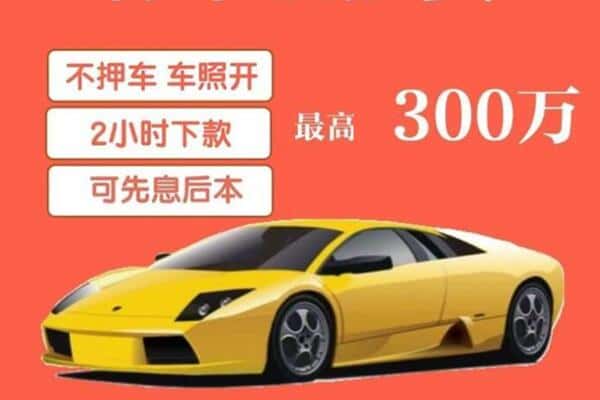 铁门关市汽车抵押