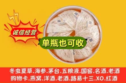 铁门关市回收燕窝