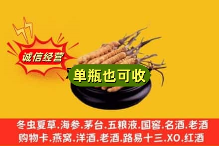 铁门关市回收虫草