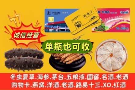 铁门关市回收礼品