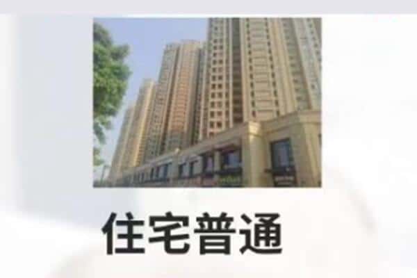 铁门关市诚信住宅抵押