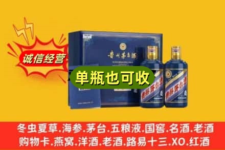 铁门关市诚信回收生肖茅台酒