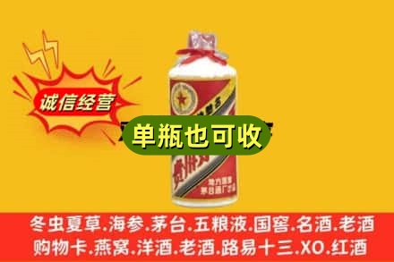 铁门关市诚信回收五星茅台酒