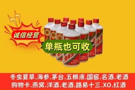 铁门关市诚信回收铁盖茅台酒