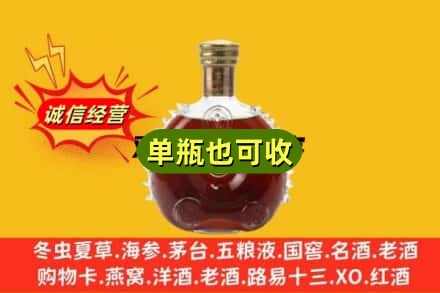 铁门关市诚信回收路易十三