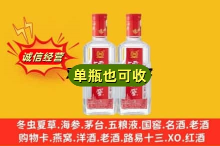铁门关市诚信回收泸州老窖