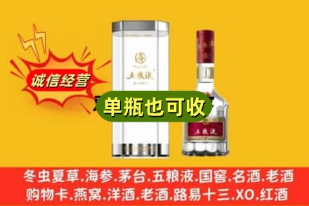 铁门关市诚信回收五粮液8代