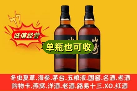 铁门关市诚信回收山崎