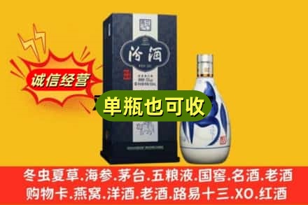 铁门关市诚信回收汾酒