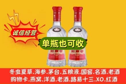 铁门关市诚信回收剑南春