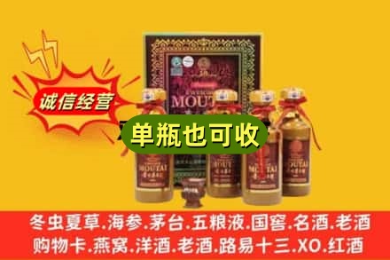 铁门关市诚信回收50年茅台