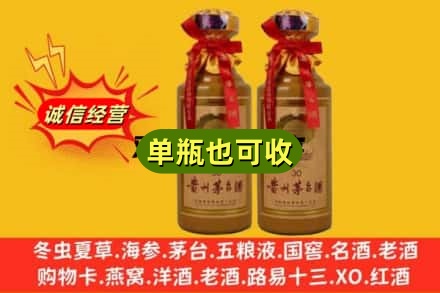 铁门关市诚信回收30年茅台酒