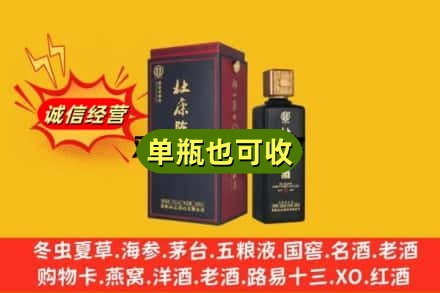 铁门关市回收杜康
