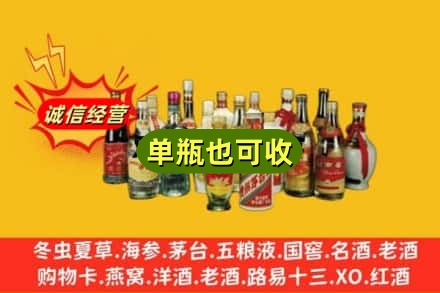 铁门关市回收老酒