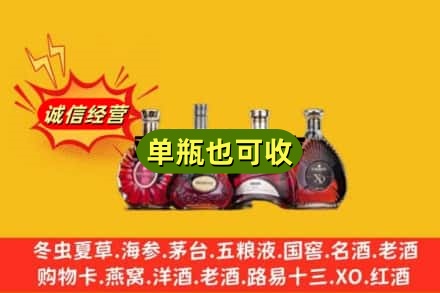 铁门关市回收洋酒