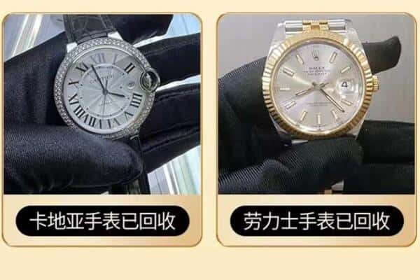 铁门关市回收手表