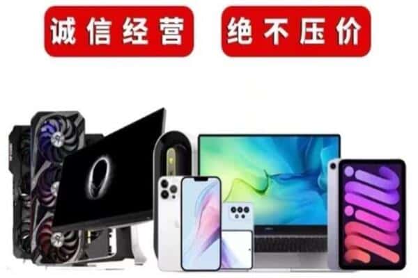 铁门关市附近回收电脑